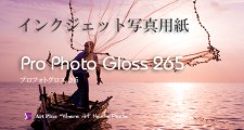 ogloss265